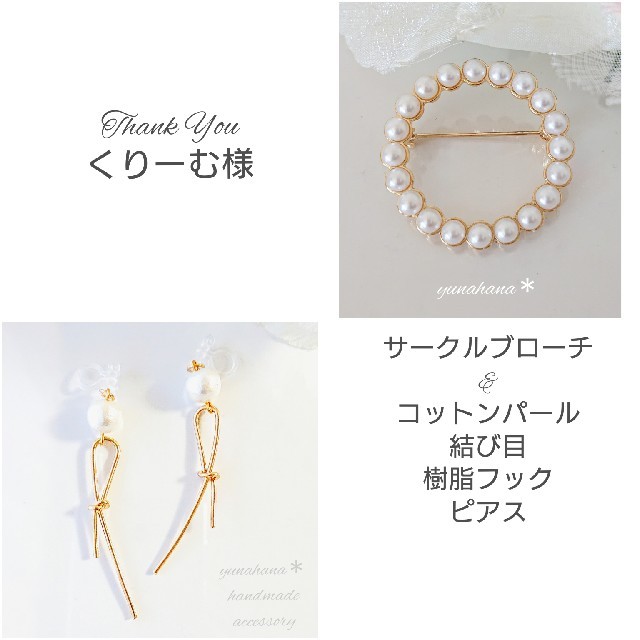 くりーむ様専用です✴️ | フリマアプリ ラクマ