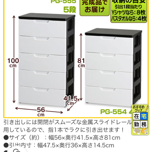 アイリスオーヤマ(アイリスオーヤマ)の収納チェスト インテリア/住まい/日用品の収納家具(棚/ラック/タンス)の商品写真