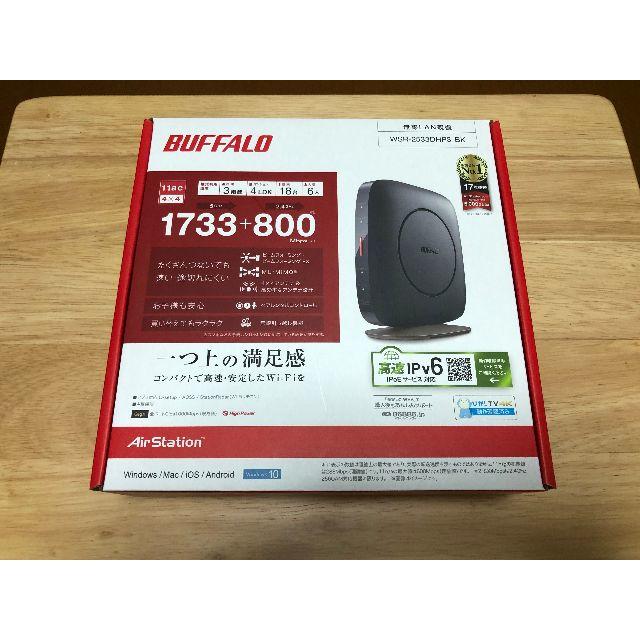 【新品未開封】 BUFFALO無線LAN WSR-2533DHP3-BK