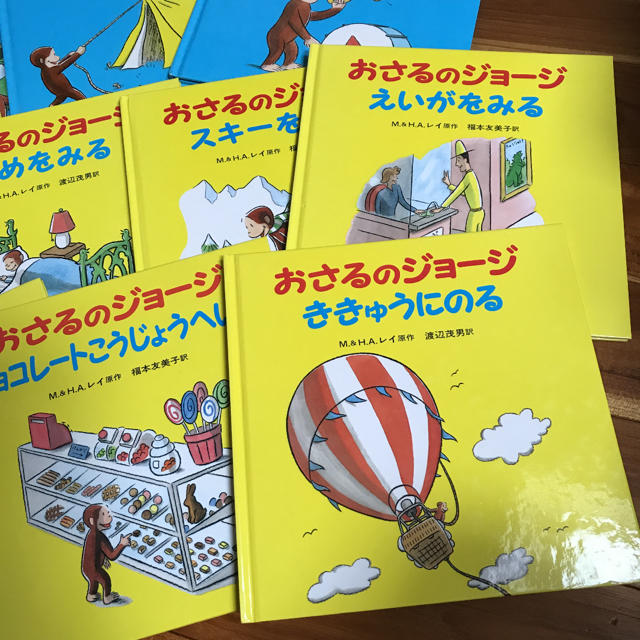 おさるのジョージ　　まとめて12冊