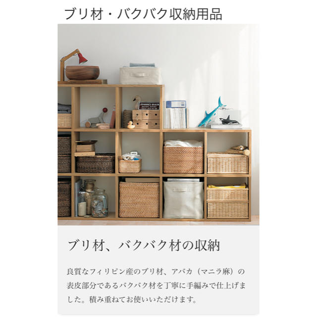 MUJI (無印良品)(ムジルシリョウヒン)の無印良品のブリ材バスケット小　3つ インテリア/住まい/日用品のインテリア小物(バスケット/かご)の商品写真