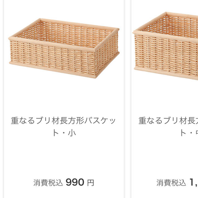 MUJI (無印良品)(ムジルシリョウヒン)の無印良品のブリ材バスケット小　3つ インテリア/住まい/日用品のインテリア小物(バスケット/かご)の商品写真