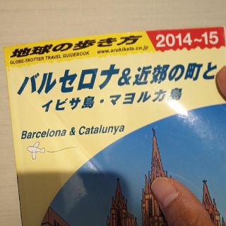 地球の歩き方 Ａ　２２（２０１４～２０１５年(地図/旅行ガイド)