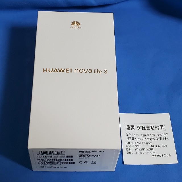 ブルー【新品未開封】Huawei nova lite 3 Aurora Blue