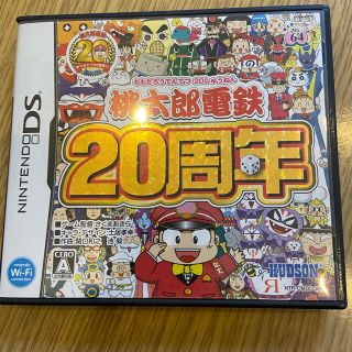 ハドソン(HUDSON)の桃太郎電鉄20周年ソフト(携帯用ゲームソフト)