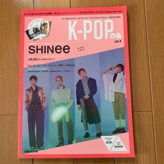 シャイニー(SHINee)のKPOPぴあ　(K-POP/アジア)