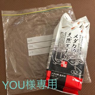 YOU様専用 メダカの天然黒玉土1kg(アクアリウム)