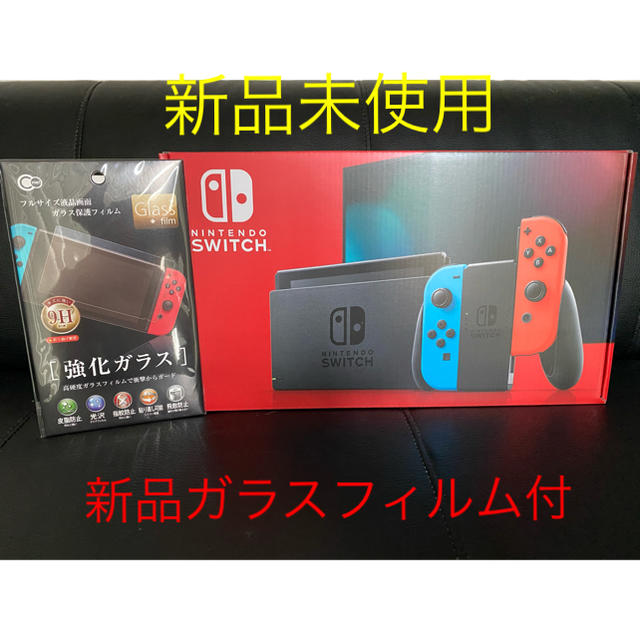 型番Nintendo Switch本体 スイッチ本体 新品未使用 ネオンカラー