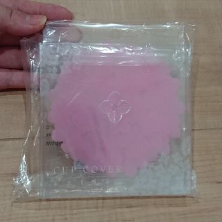 あじさいカップカバー二点セット☆山崎実業(収納/キッチン雑貨)