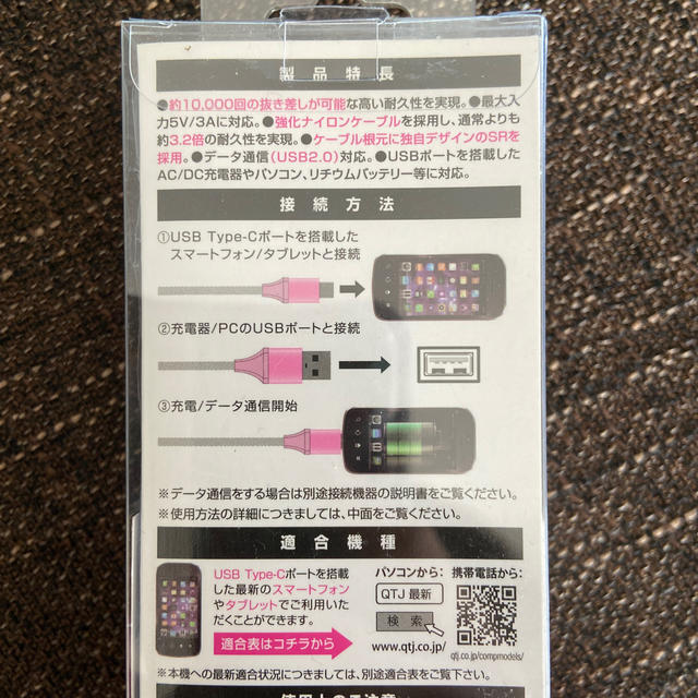 充電+通信 ケーブル(USBタイプ-C) スマホ/家電/カメラのスマートフォン/携帯電話(バッテリー/充電器)の商品写真