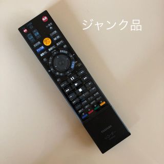 トウシバ(東芝)の【ジャンク品】東芝 BDレコーダーリモコン SE-R0380(その他)