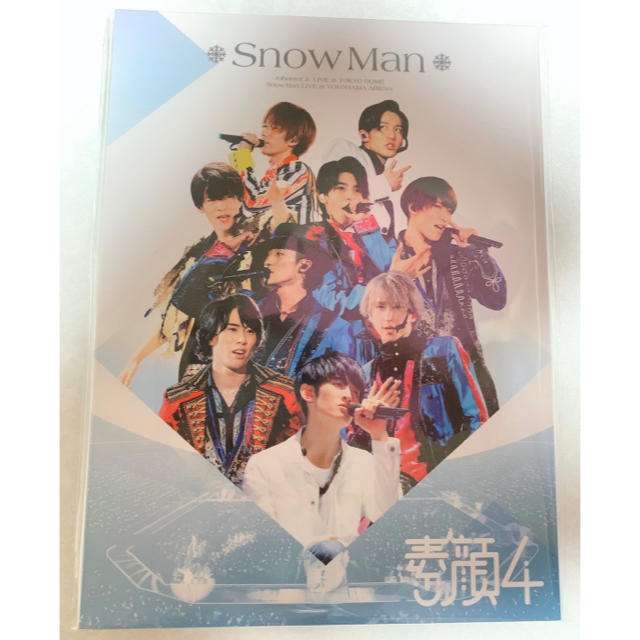 SnowMan 素顔4