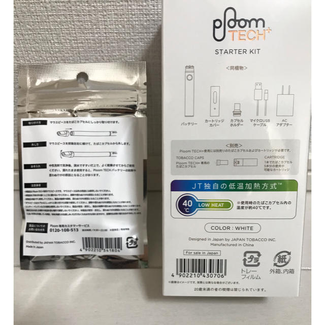 PloomTECH(プルームテック)のプルームテックプラス　ploomtech+ マウスピース メンズのファッション小物(タバコグッズ)の商品写真