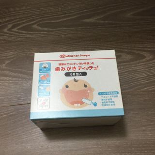 歯磨きティッシュ 53枚(歯ブラシ/歯みがき用品)