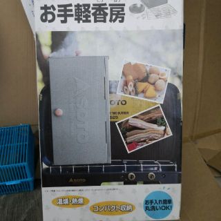 SOTO スモーク セット 新品未使用(ストーブ/コンロ)