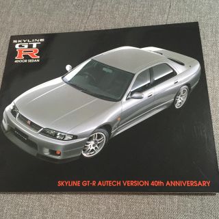 ニッサン(日産)の【期間限定〜5/10】日産 SKYLINE GTR カタログ NISSAN(カタログ/マニュアル)