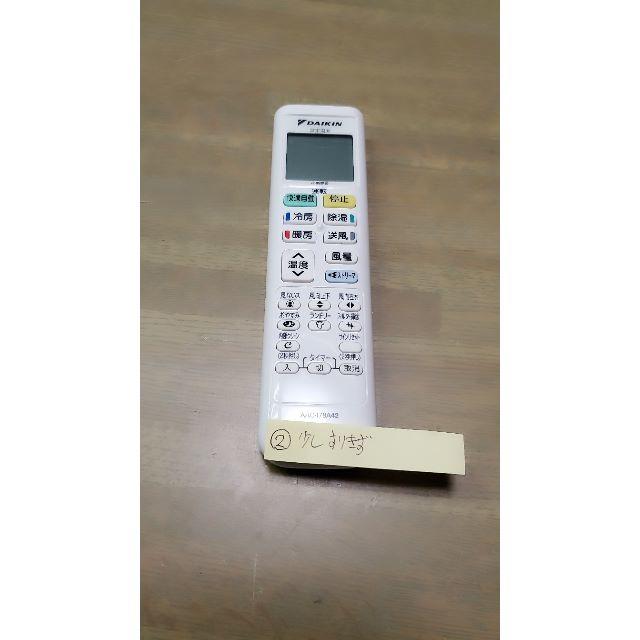 中古美品 ダイキン エアコン リモコン ARC478A42 ②