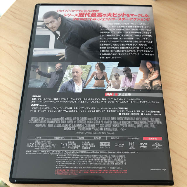 ワイルドスピード　スカイミッション　dvd エンタメ/ホビーのDVD/ブルーレイ(外国映画)の商品写真