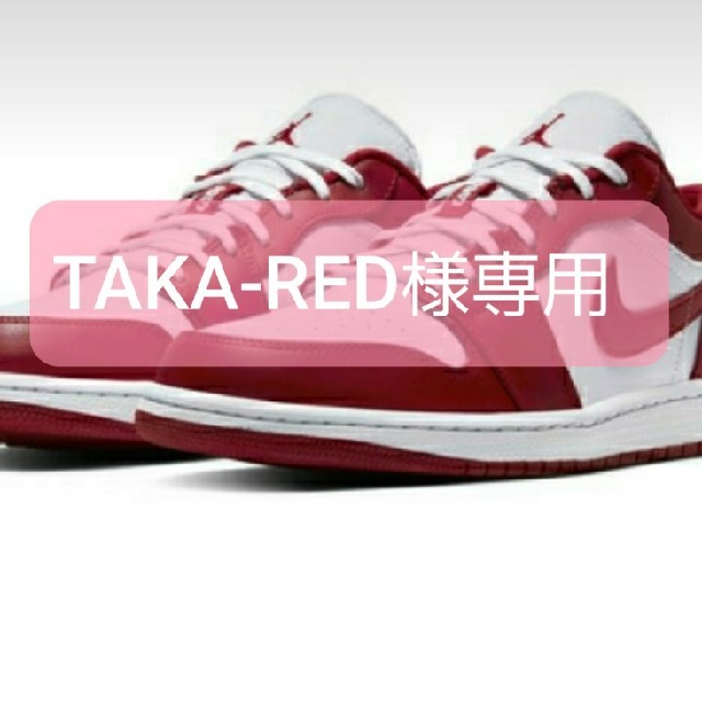 新品送料無料NIKE AIR JORDAN 1 LOW GYM RED 27