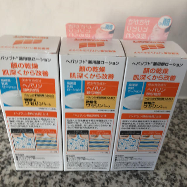 ロート製薬(ロートセイヤク)のヘパソフト　薬用顔ローション　100g×3 コスメ/美容のスキンケア/基礎化粧品(乳液/ミルク)の商品写真