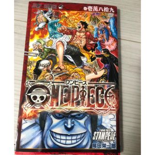 シュウエイシャ(集英社)の【非売品】劇場版 ONE PIECE STAMPEDE 入場者特典 尾田栄一郎(少年漫画)