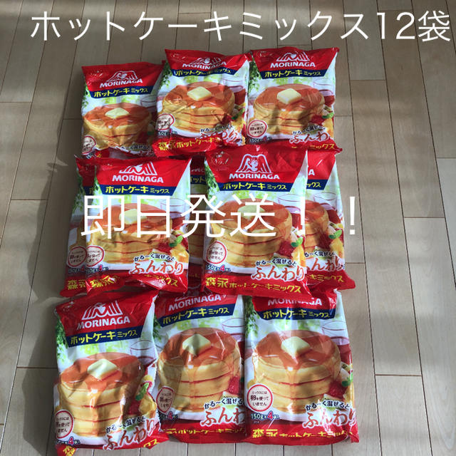 ホットケーキ森永　ホットケーキミックス　150グラム4袋❌12袋