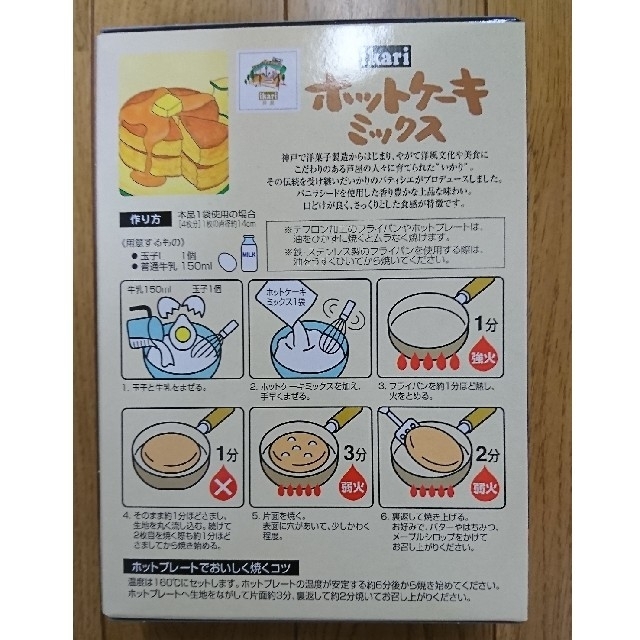Ikariホットケーキミックス 2箱の通販 By 冬鳥 S Shop ラクマ