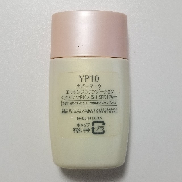 COVERMARK(カバーマーク)の【COVERMARK】エッセンスファンデーション リキッド 25ml コスメ/美容のベースメイク/化粧品(ファンデーション)の商品写真