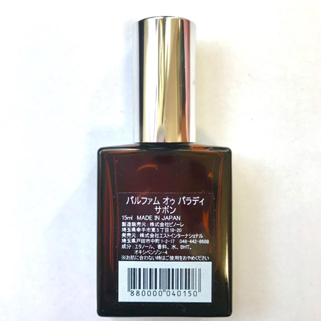 AUX PARADIS(オゥパラディ)のAUX PARADIS（Savon） コスメ/美容の香水(香水(女性用))の商品写真