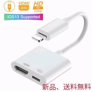 iPhone iPad HDMI変換ケーブル ライトニング変換アダプター設定不要(その他)