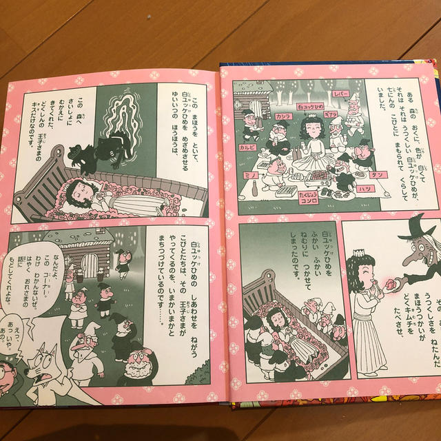 かいけつゾロリ　きょうふのようかいえんそく エンタメ/ホビーの本(絵本/児童書)の商品写真