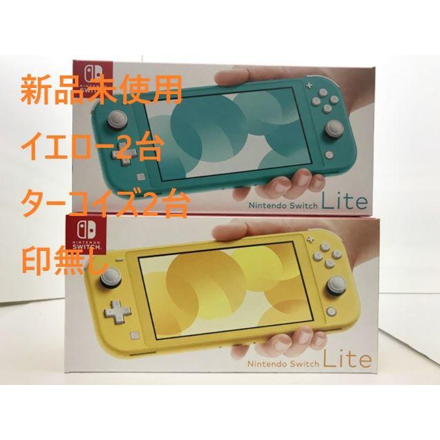 Nintendo Switch Lite ターコイズ あつまれどうぶつの森セット