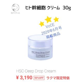 ヒト幹細胞培養液 クリーム 30g アンチエイジング (フェイスクリーム)