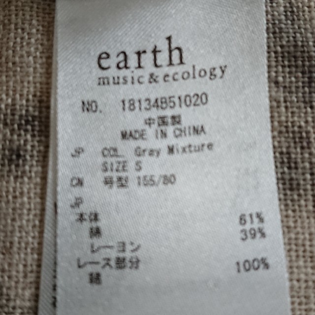 earth music & ecology(アースミュージックアンドエコロジー)の【送料無料】earth 長袖 レース Tシャツ インナー S レディースのトップス(Tシャツ(長袖/七分))の商品写真