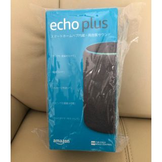 【新品・未開封】Echo Plus (エコープラス) 第2世代 チャコール(スピーカー)