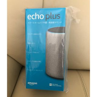 【新品・未開封】Echo Plus (エコープラス) 第2世代 グレー(スピーカー)