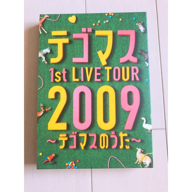 テゴマス(テゴマス)のテゴマス LIVE DVD エンタメ/ホビーのタレントグッズ(アイドルグッズ)の商品写真