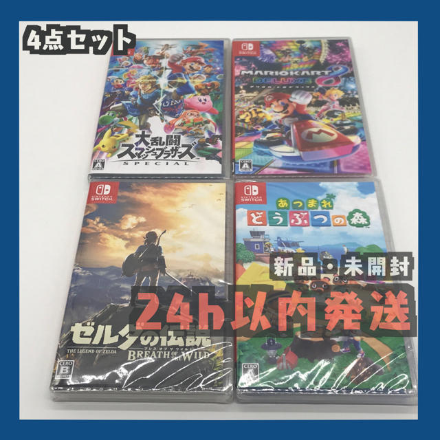 マリオカート8 大乱闘 スマッシュブラザーズ ゼルダの伝説 どうぶつの森