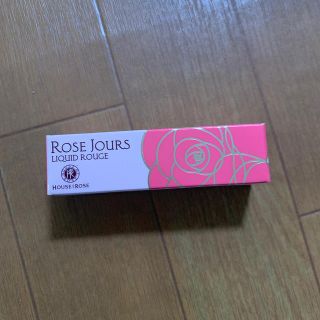 ハウスオブローゼ(HOUSE OF ROSE)のジュンネェ様　専用(口紅)