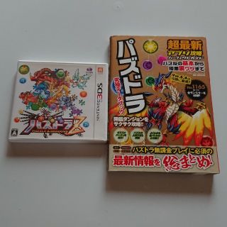 ニンテンドー3DS(ニンテンドー3DS)のパズドラZ 3DS ＋ アプリ攻略パーフェクトガイド(携帯用ゲームソフト)