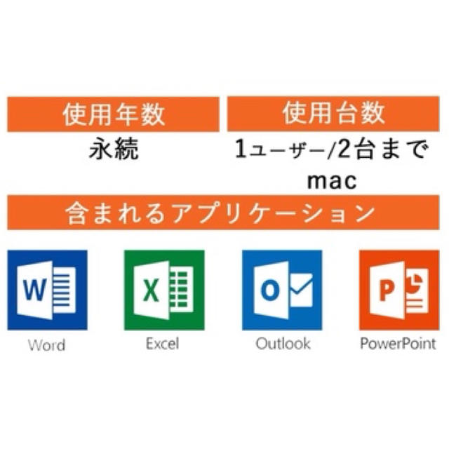 Office Academic 2019 For Mac(最新 永続版)