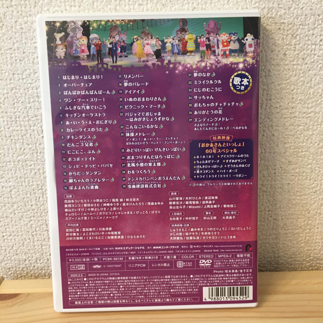 おかあさんといっしょ ファミリーコンサートdvdの通販 By Kiko S Shop ラクマ