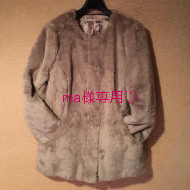 GAP(ギャップ)のma様専用♡ レディースのジャケット/アウター(毛皮/ファーコート)の商品写真