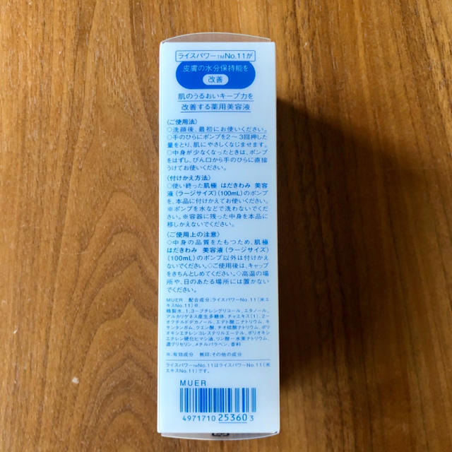 KOSE(コーセー)の送料無料コーセー 肌極 はだきわみ 美容液 ラージサイズ100mL付けかえ用  コスメ/美容のスキンケア/基礎化粧品(美容液)の商品写真