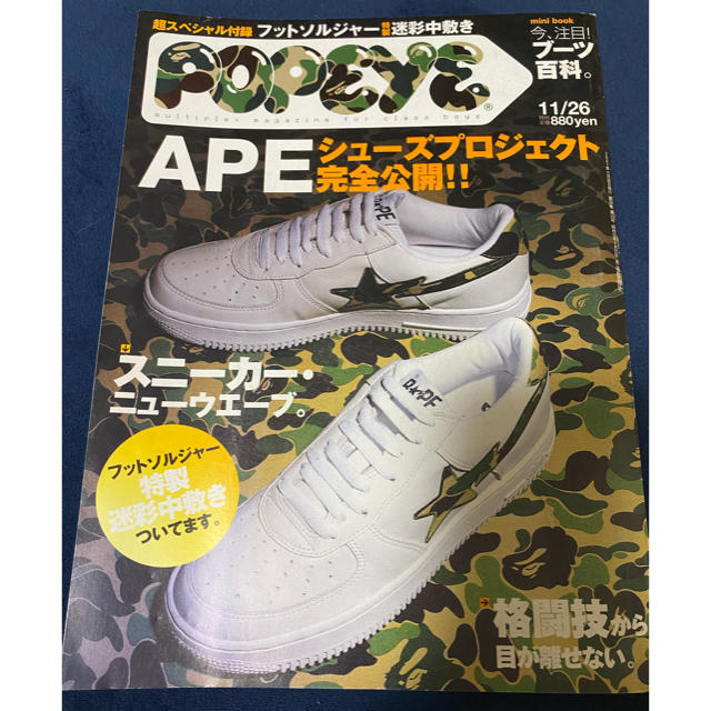 A BATHING APE(アベイシングエイプ)の非売品フットソルジャー　A BATHING APEの特製中敷き メンズの靴/シューズ(その他)の商品写真