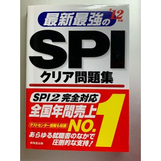 ヨウセンシャ(洋泉社)の就活　対策本2冊(語学/参考書)