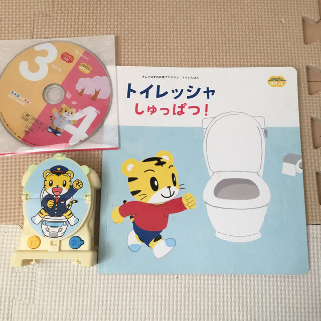 しまじろうトイレトレーニング キッズ/ベビー/マタニティのおもちゃ(知育玩具)の商品写真