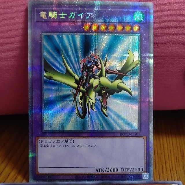 竜騎士ガイア プリズマティックシークレットレア ROTD-JPS01 傷有格安 竜騎士ガイア プリズマティックシークレットレア ROTD-JPS01 傷有格安