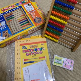 ガッケン(学研)の⭐︎学研⭐︎100だまそろばん(知育玩具)