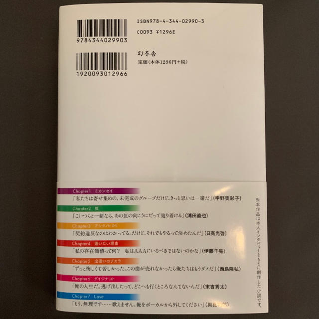 a あのとき 僕らの歌声は aの通販 By みき S Shop トリプルエーならラクマ